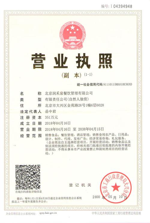 北京润禾泉餐饮管理全系列団歺供应商为团体食堂各种社会活动